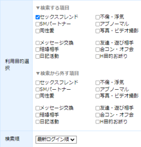PCMAX 検索条件