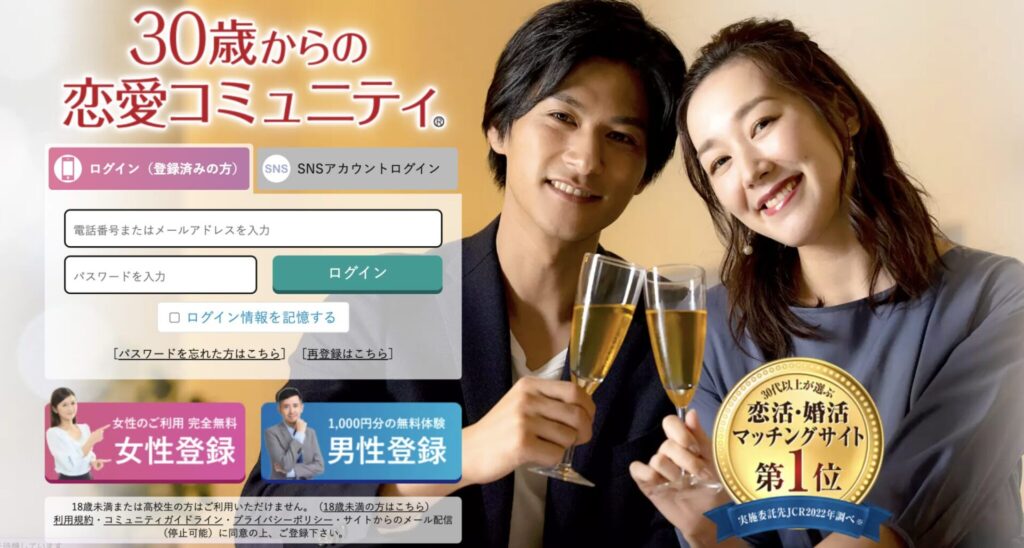 華の会メール サイトTOP