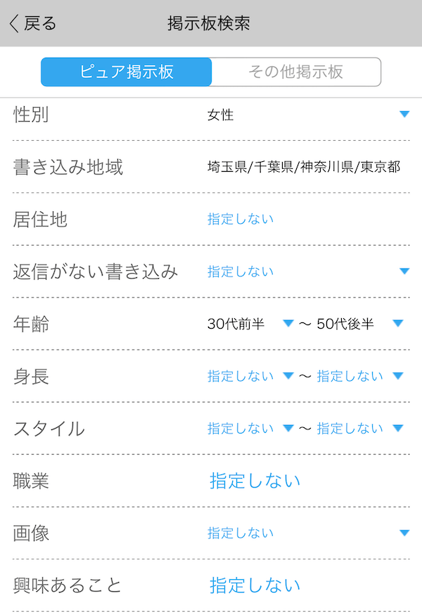 ハッピーメールのママ活掲示板のスクショ