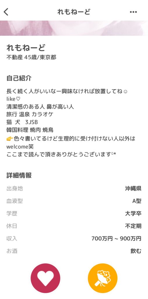 ママ活専用アプリを利用する女性例