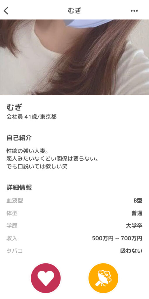 シルクにいる業者の可能性が高い女性例