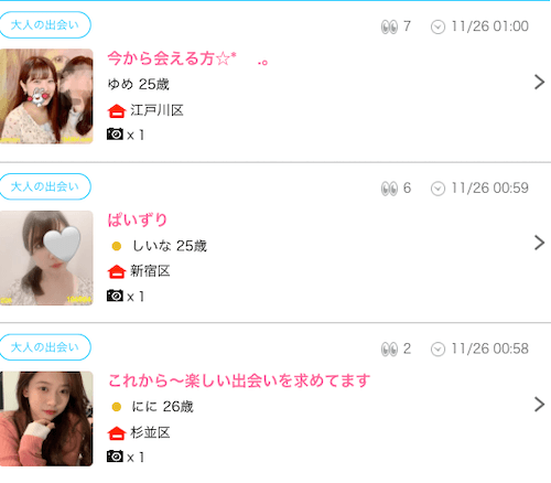 イククル掲示板