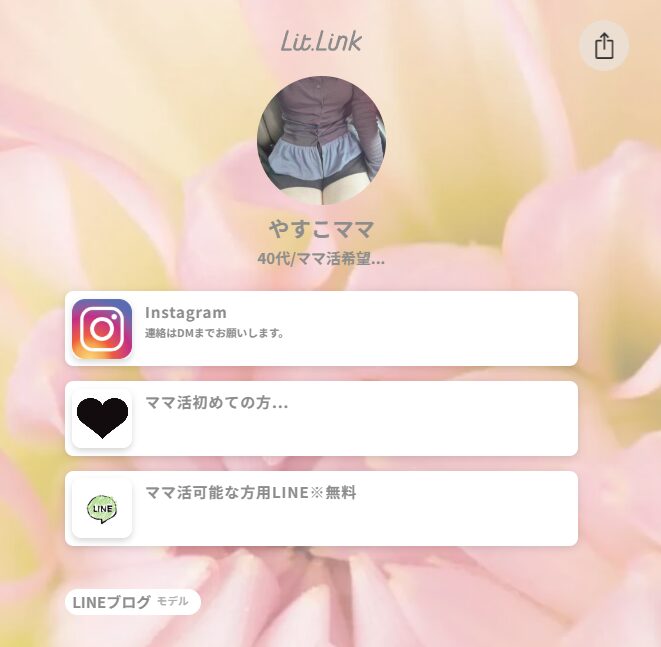 リンク集ママ