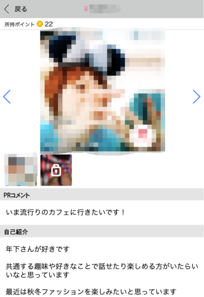 ハッピーメール 素人ママのプロフ例