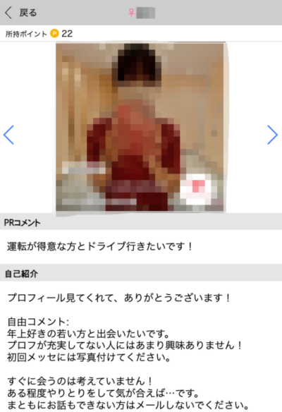 ハッピーメール 素人ママのプロフ例