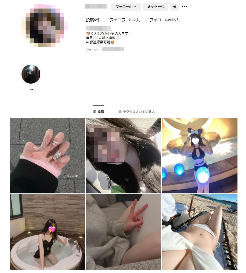 美人すぎるママ活アカウントの例