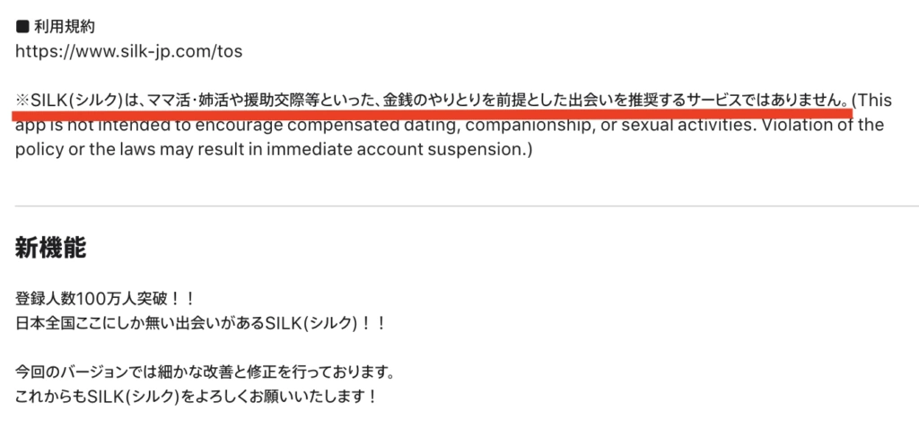 シルク 禁止事項