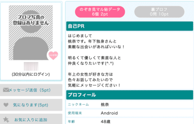 PCMAX プロフ