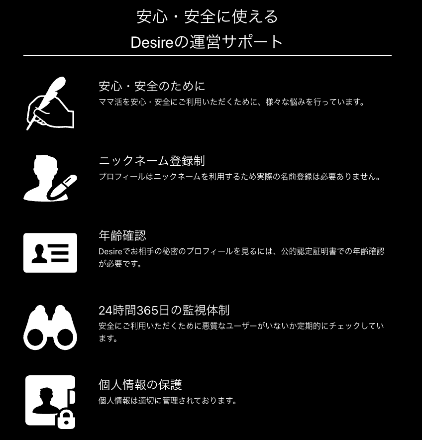 デザイアの安全性に関する取り組み