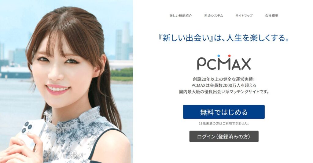 PCMAX