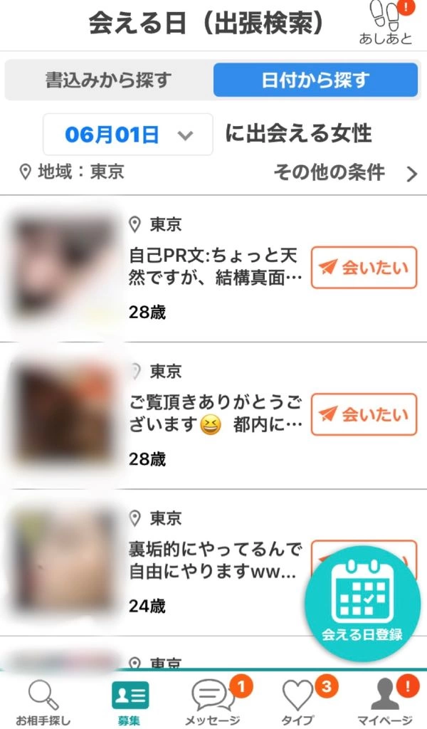 イククル