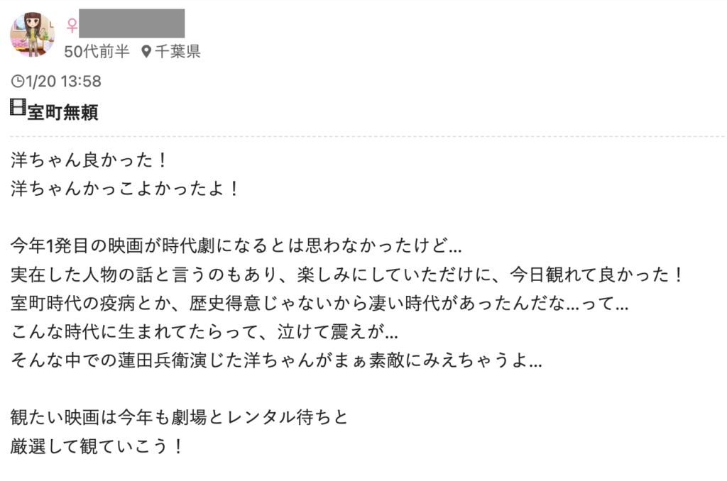 ワクワクメール 日記
