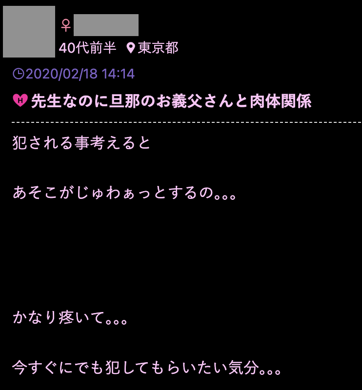 ワクワクメール アダルト日記
