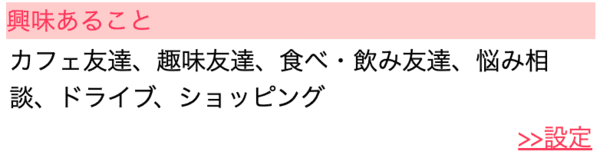 Jメール ママ活