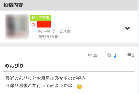 Jメール 日記