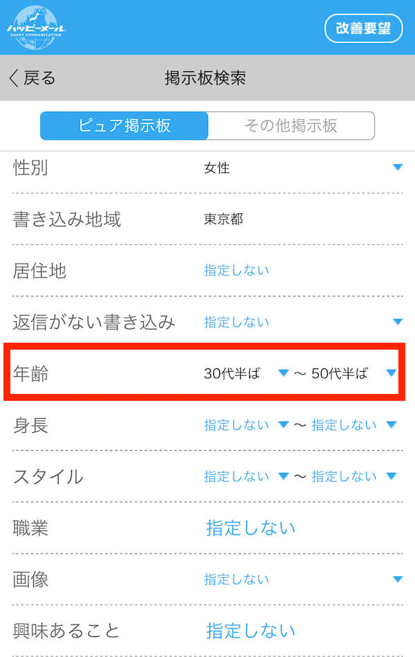 ハッピーメール