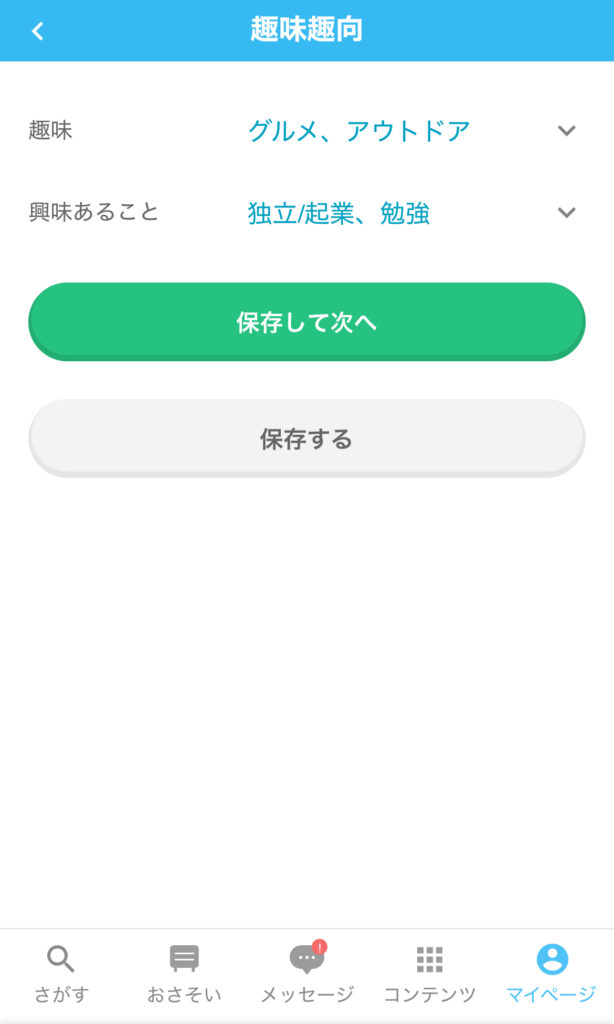 YYC アプリ