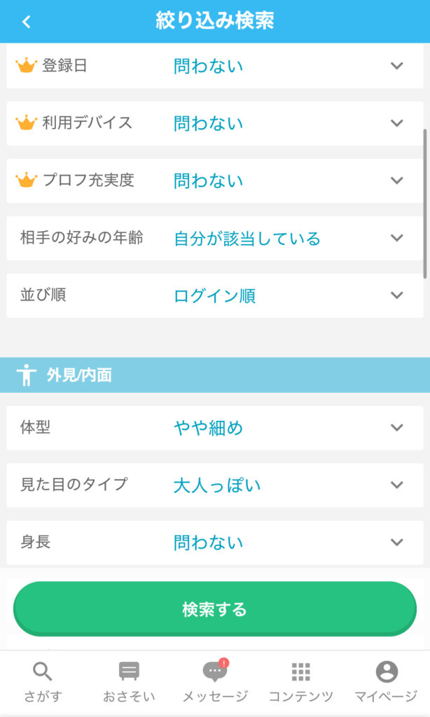 YYC ログイン順