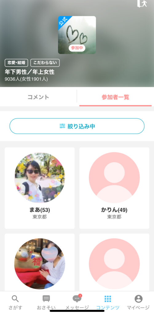 YYC コミュニティ