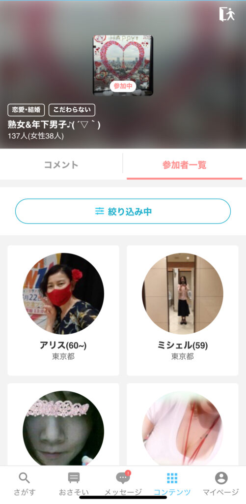 YYC コミュニティ