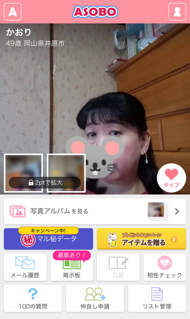 ASOBO プロフィール