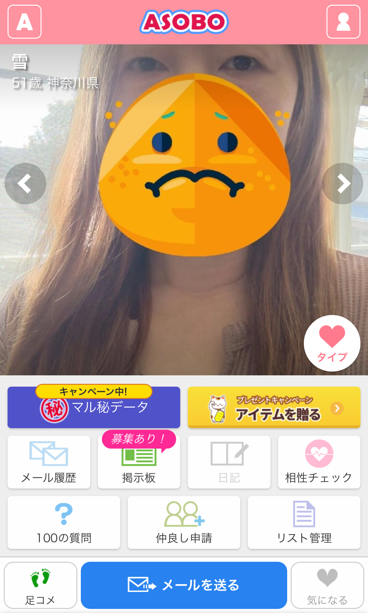 ASOBO プロフィール
