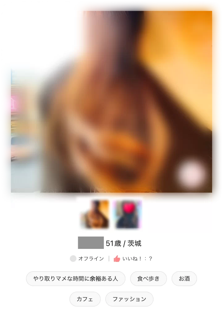 Omiaiにいる素人ママ活女性の例