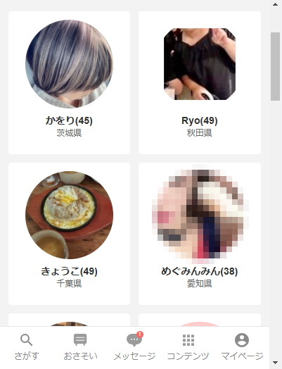 YYC ログイン順