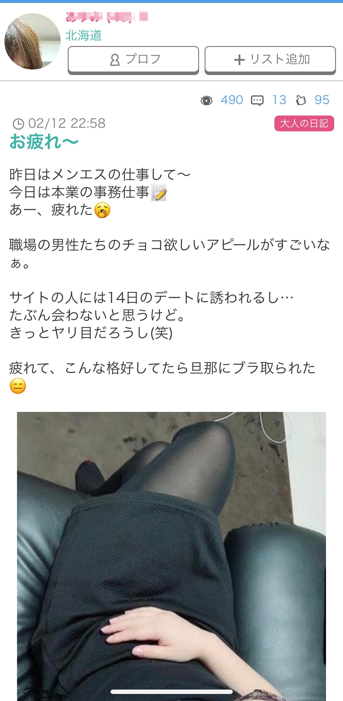 ASOBO アプリ