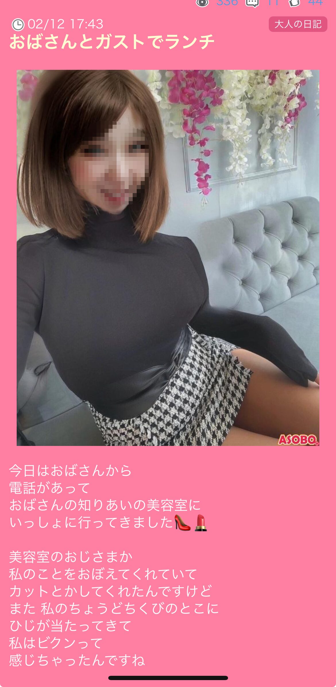 ASOBO アプリ