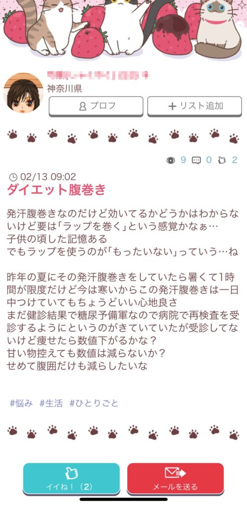 ASOBO アプリ