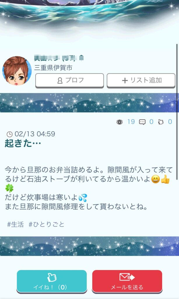ASOBO アプリ