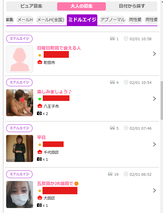 イククル ママ活