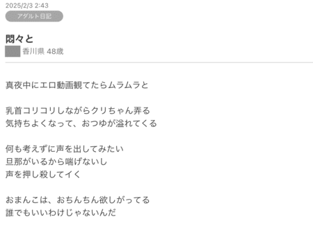 PCMAX アダルト日記