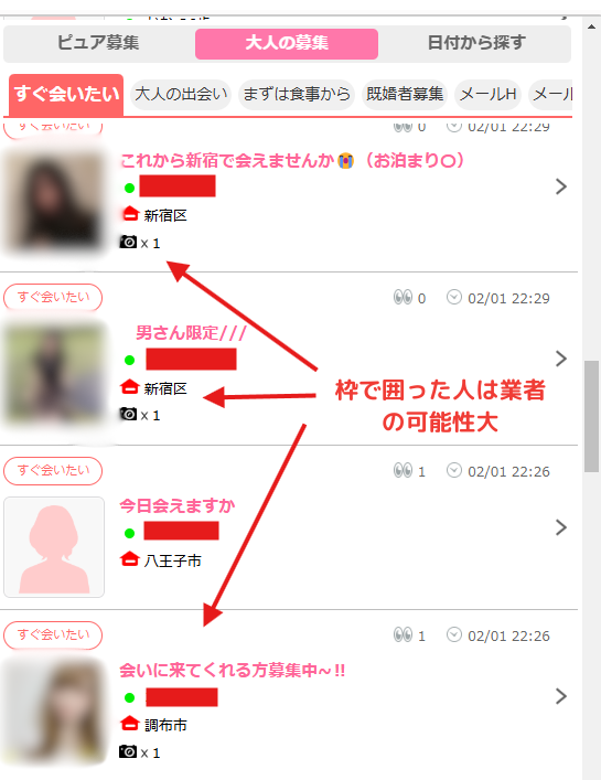 イククル ママ活
