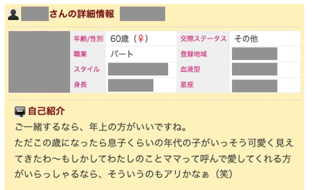 華の会メールにいる素人ママ活女性の例1