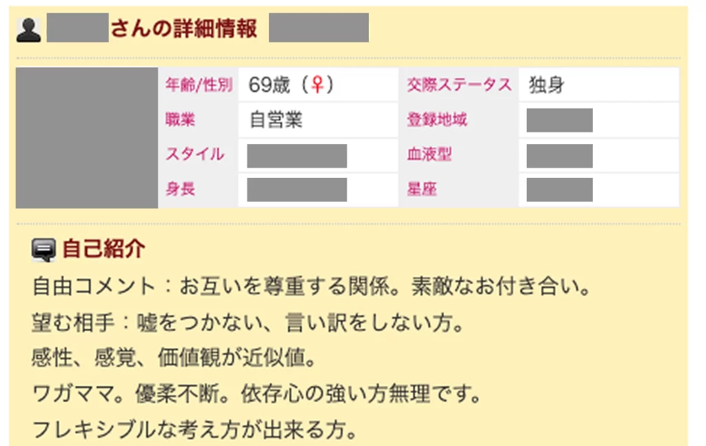 華の会メールにいる素人ママ活女性の例2