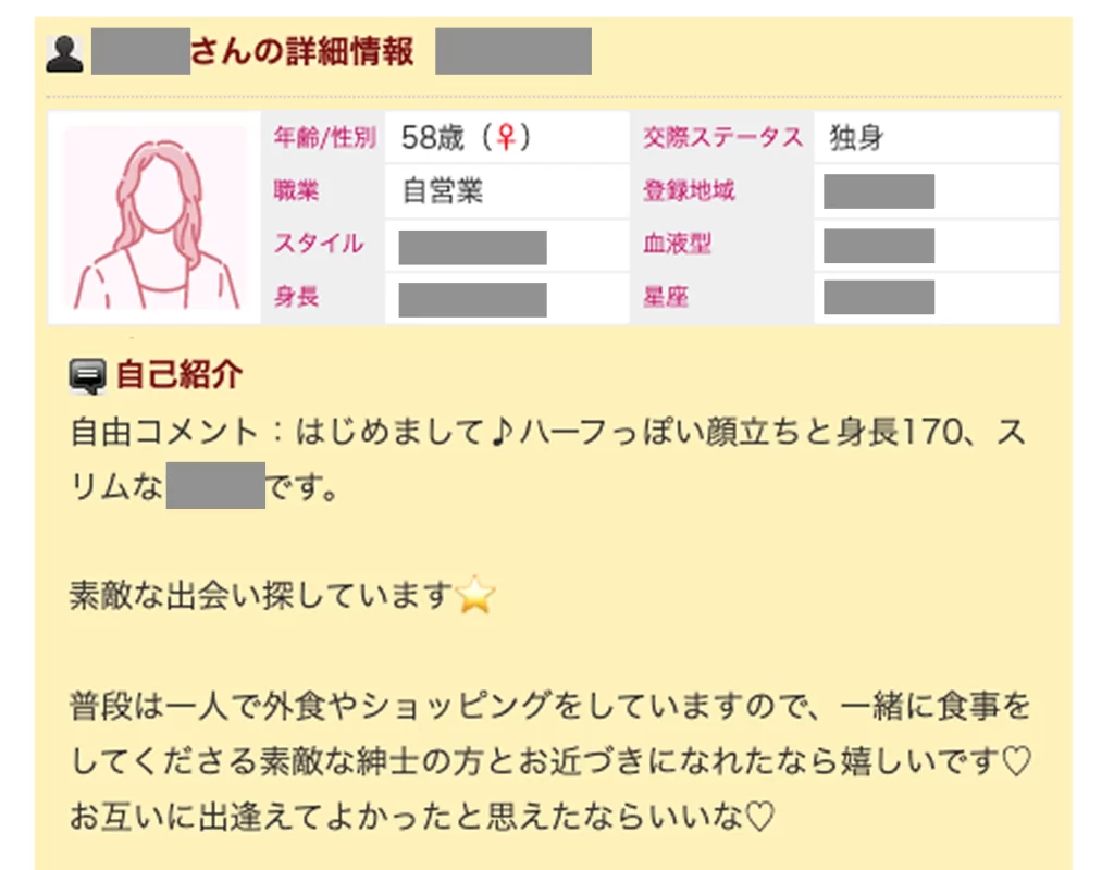 華の会メールにいる素人ママ活女性の例3
