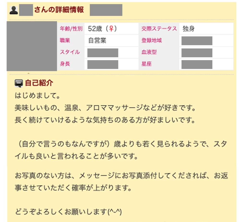 華の会メールにいる素人ママ活女性の例4