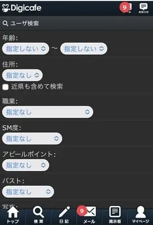 ウラデジ 検索条件